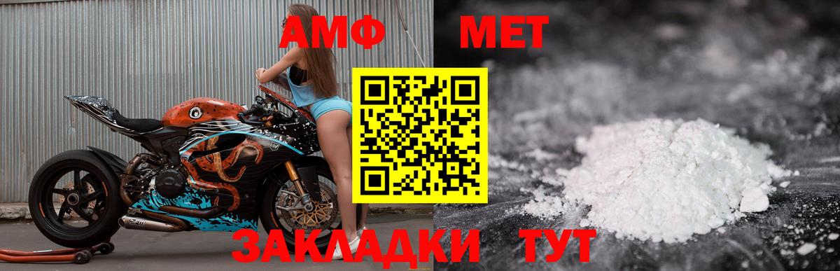 Амфетамин VHQ  Амфетамин  ОМГ ОМГ зеркало  Вход с VPN  Дербент 