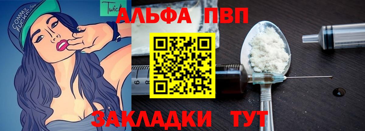 Дербент  A PVP кристаллы  Альфа ПВП мука  Alpha PVP  наркота  Вход с VPN 