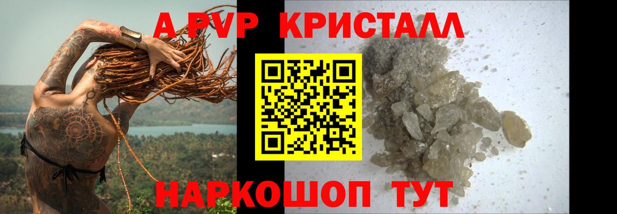 Alpha PVP крисы CK Дербент