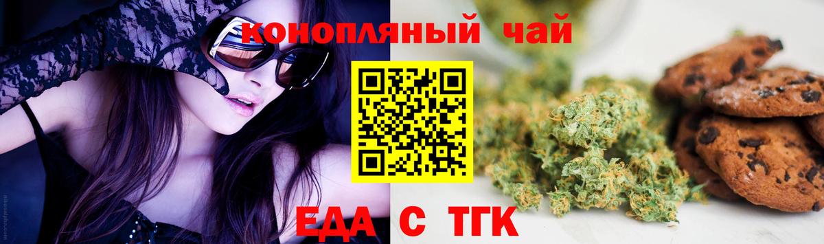 Дербент  Печенье с ТГК марихуана  Вход с VPN 