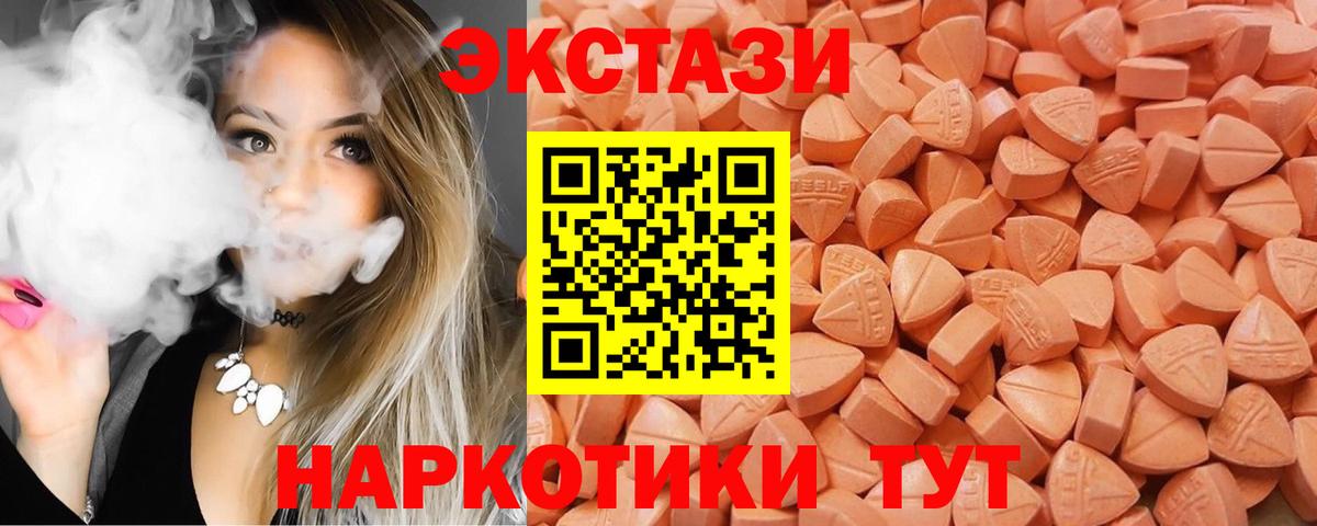 Дербент  Ecstasy Cube  Экстази  Экстази VHQ  Вход с VPN 