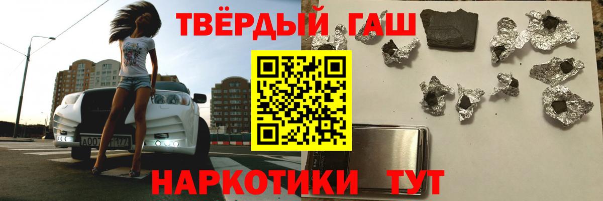 ГАШ 40% ТГК  Вход с VPN  Гашиш  ГАШИШ хэш  наркошоп  Дербент 