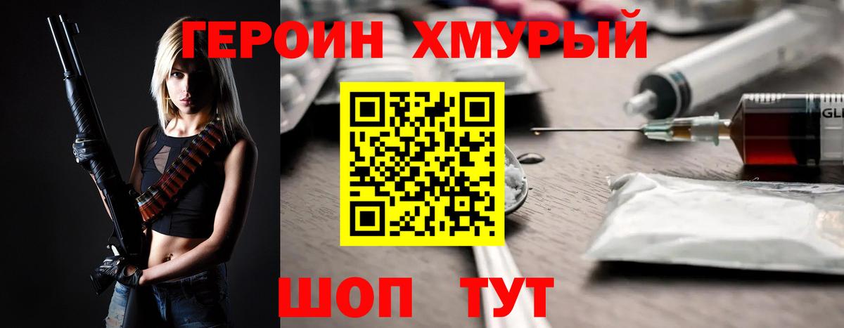 Героин гречка  Вход с VPN  Героин  Дербент 