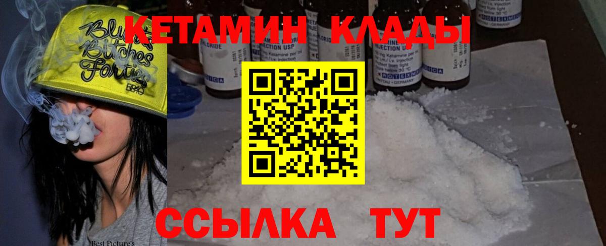 КЕТАМИН ketamine Дербент