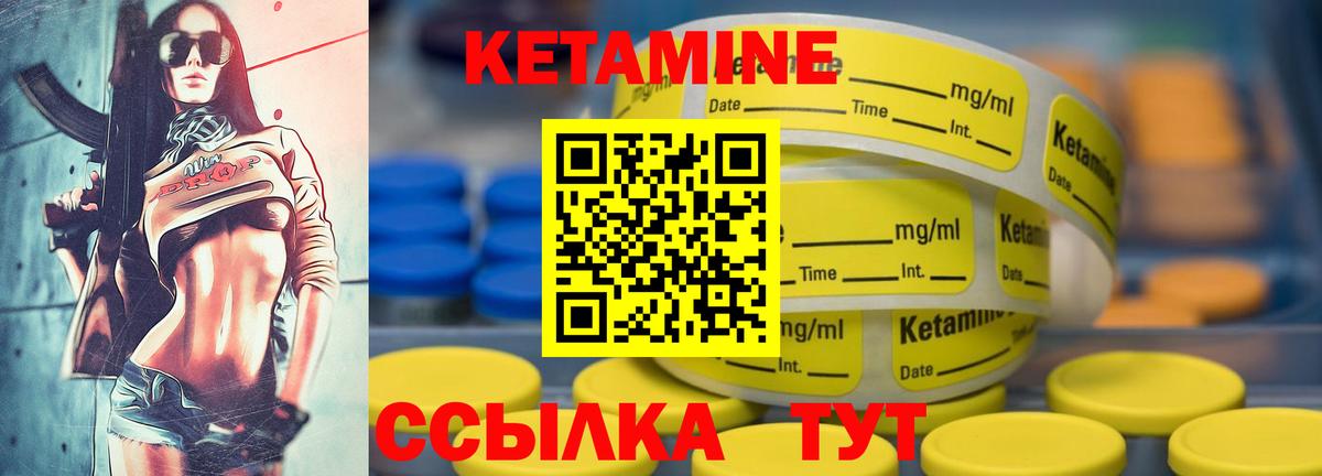 Кетамин VHQ  Вход с VPN  Дербент  КЕТАМИН ketamine 