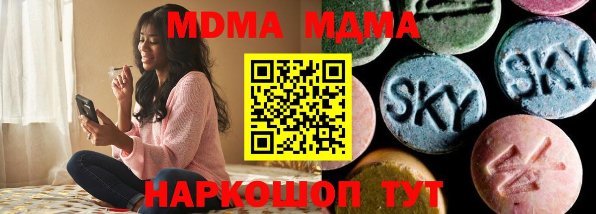 Дербент  МДМА Molly  МДМА VHQ  МДМА  Вход с VPN 