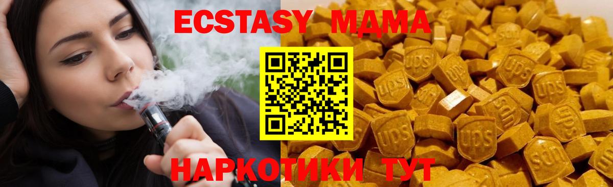 MDMA кристаллы Дербент