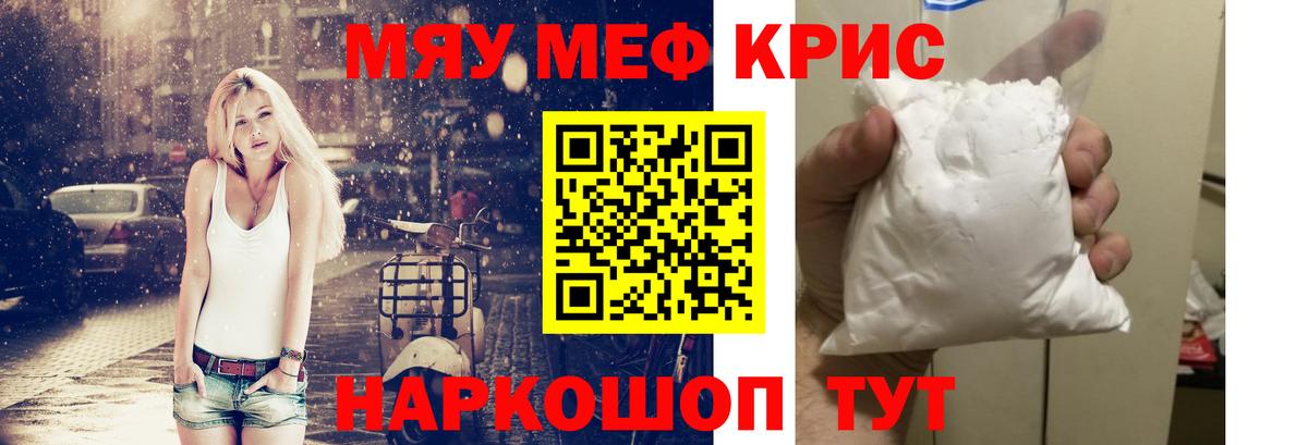 Мефедрон мука Дербент
