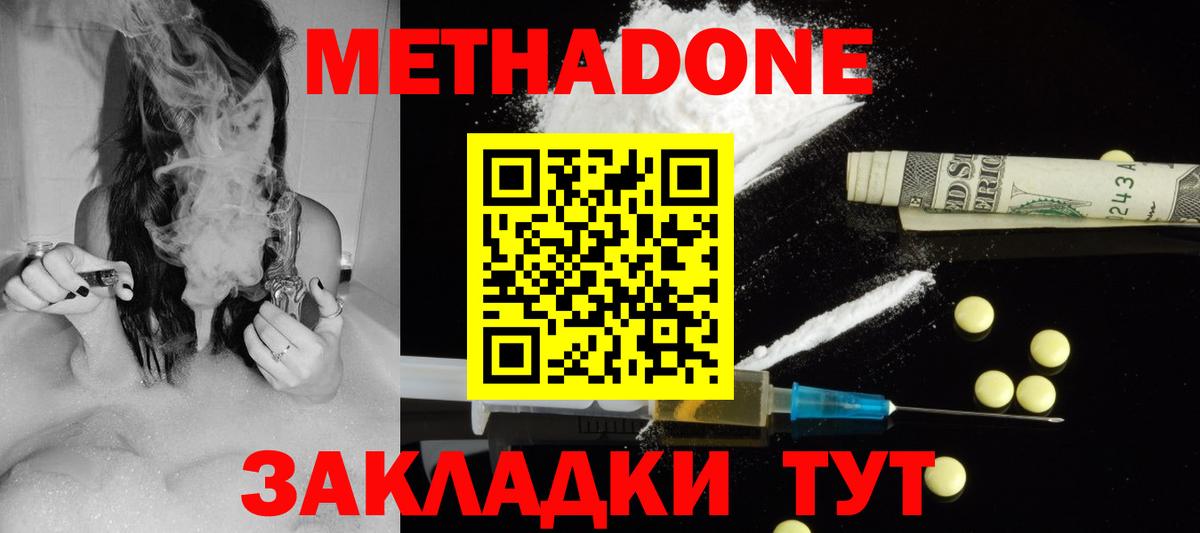 МЕТАДОН белоснежный  Метадон мёд  Вход с VPN  Дербент 