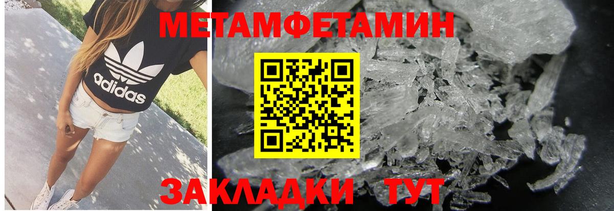 МЕТАМФЕТАМИН Methamphetamine  МЕТАМФЕТАМИН Methamphetamine  Дербент  Вход с VPN 
