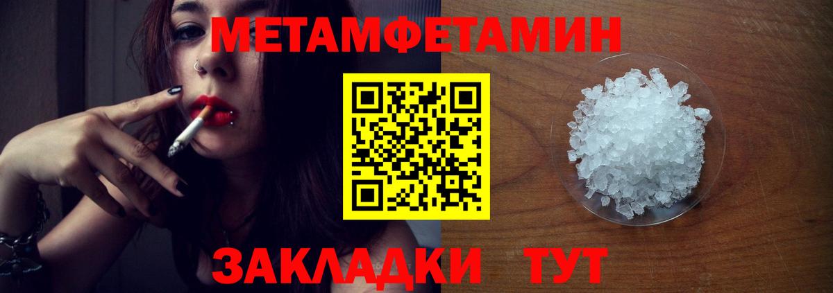 Первитин мет Дербент