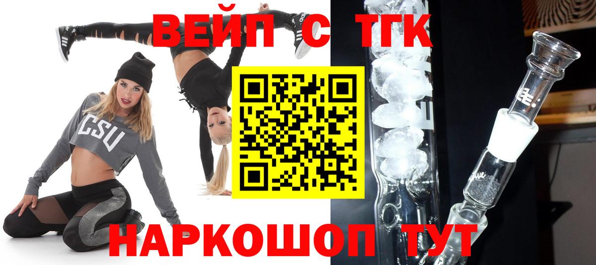 Дербент  ТГК THC oil  Вход с VPN  Дистиллят ТГК Wax 
